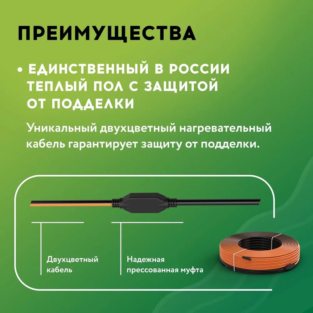 Русское тепло РТ-390-19,0 кабельный теплый пол в 