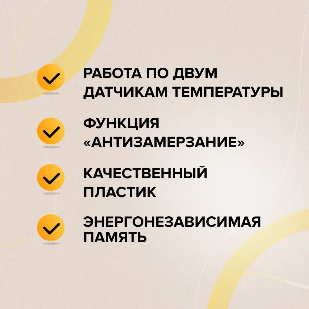 CALEO SM931 терморегулятор для теплого пола в 