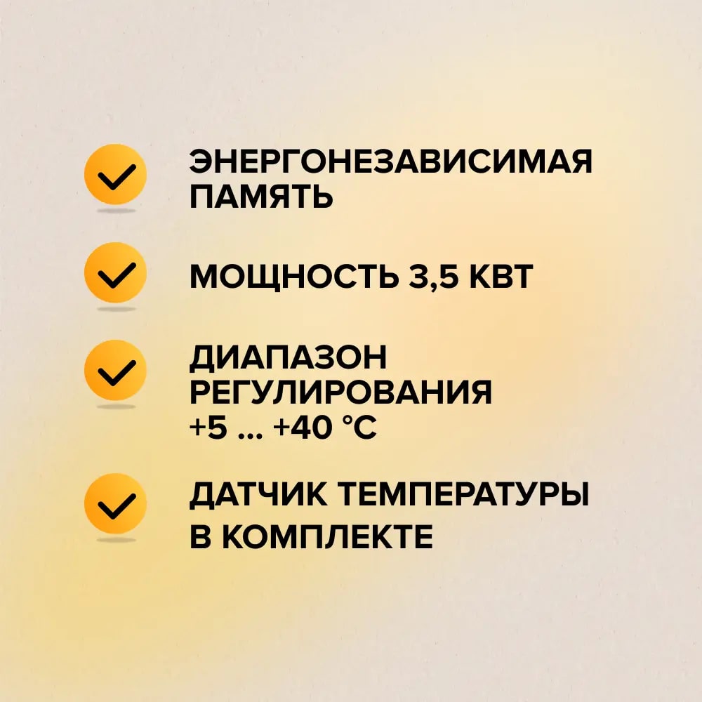 CALEO SM160 терморегулятор для теплого пола в 
