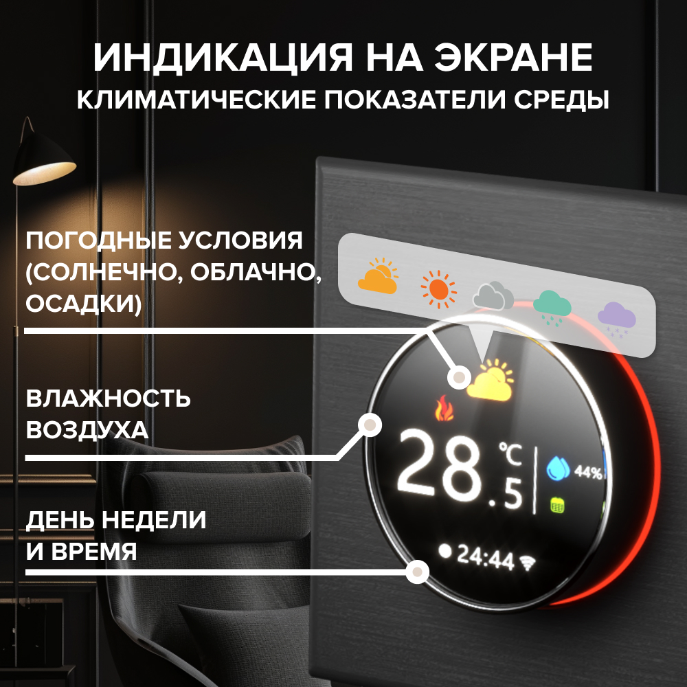 CALEO С938 Wi-Fi терморегулятор для теплого пола, черный в 