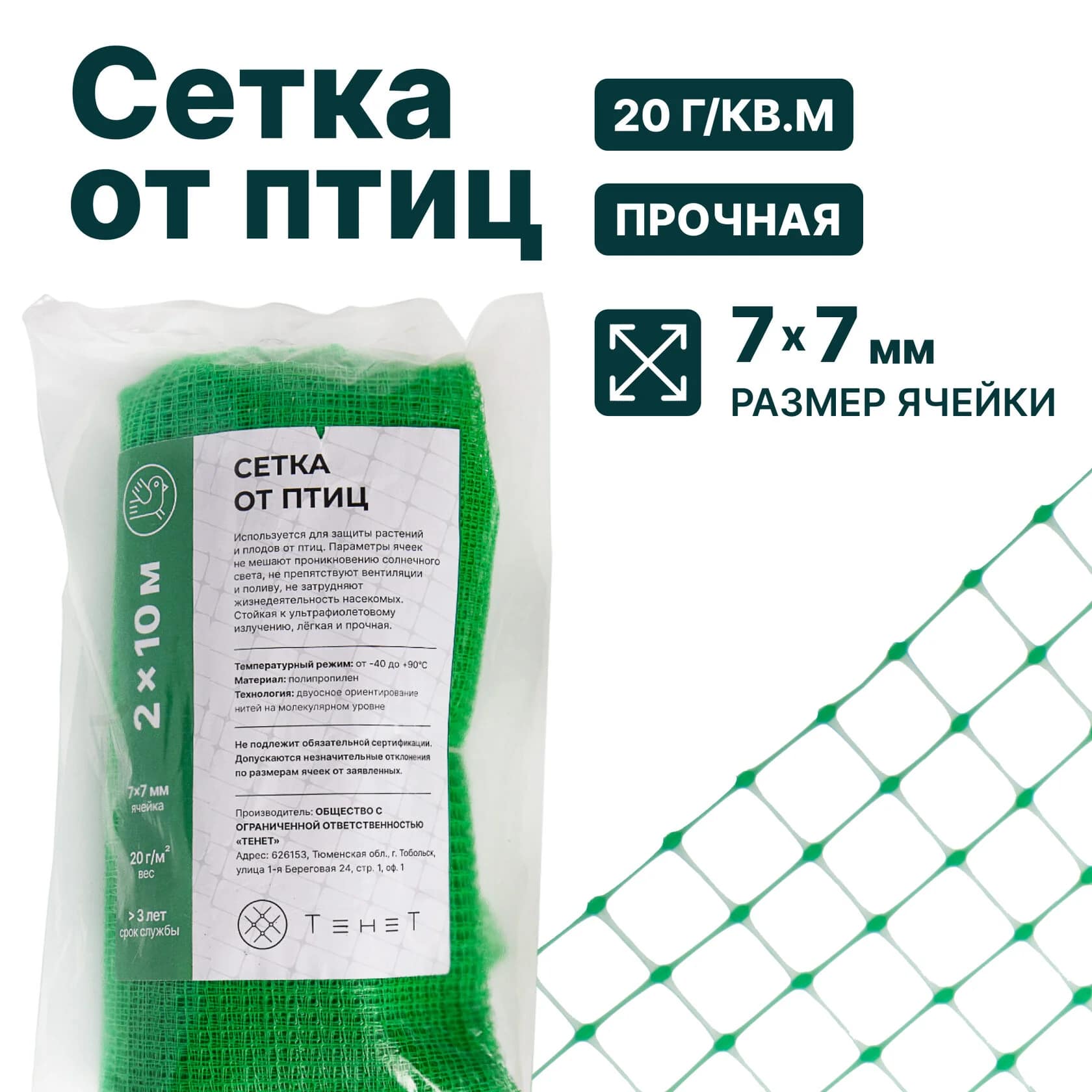 Сетка от птиц Alfasetka, хаки 2х10 в 