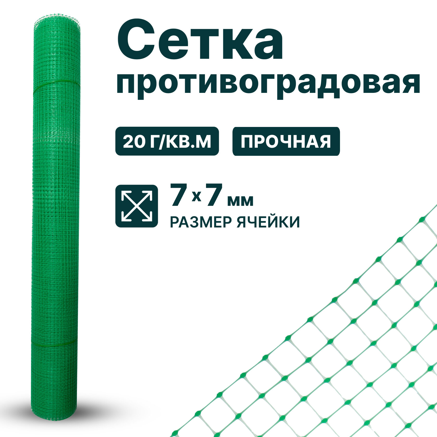 Противоградовая сетка Alfasetka 4х100 в #REGION_NAME_DECLINE_PP#