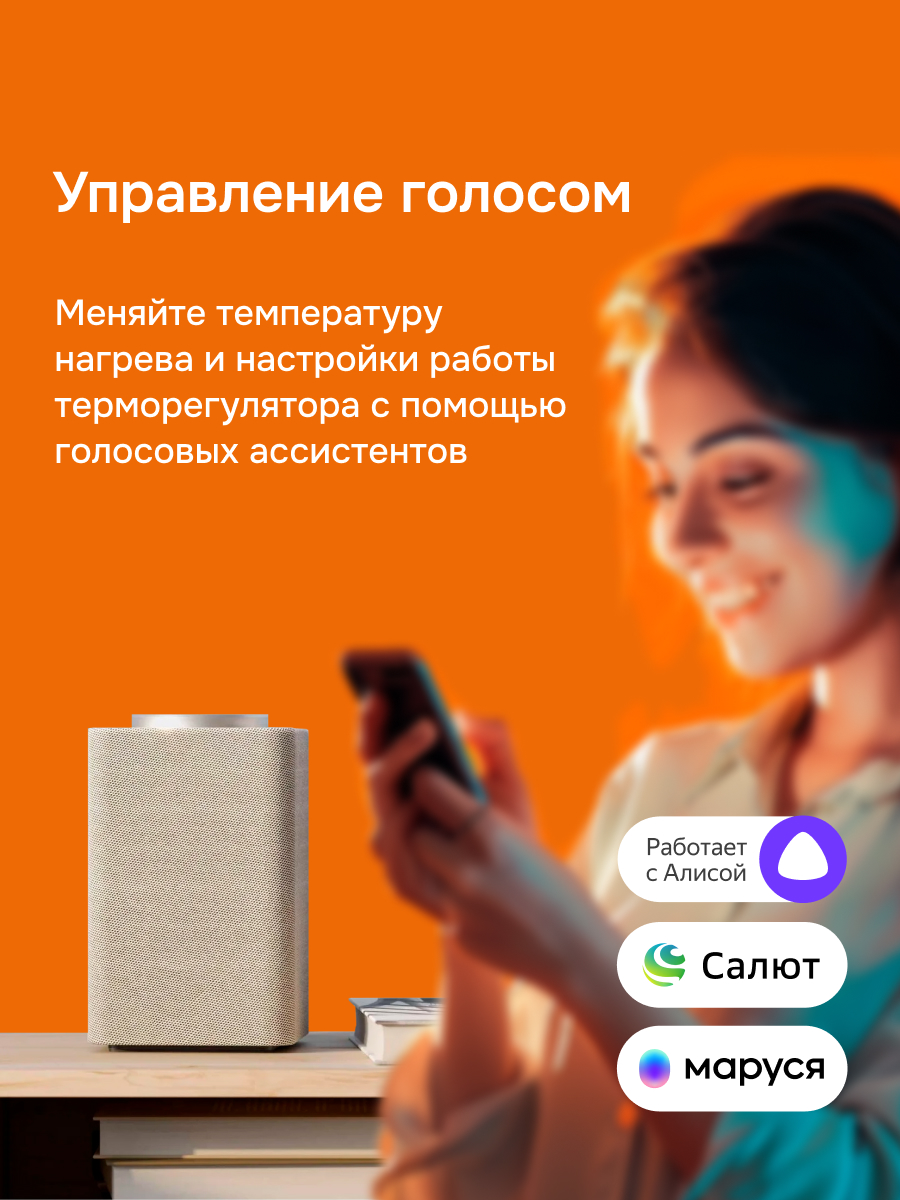 Welrok vz bk atl терморегулятор для теплого пола в 