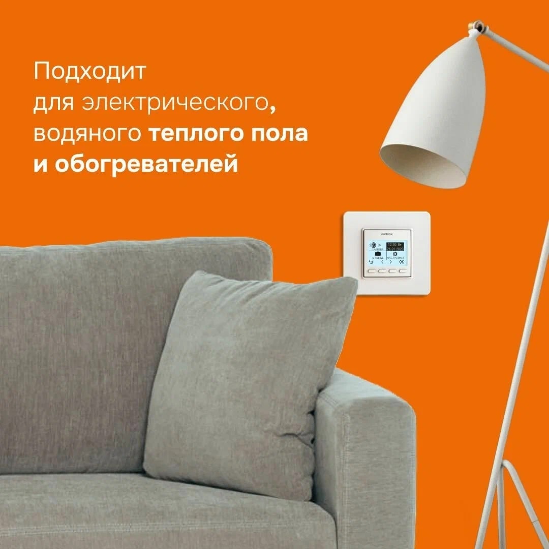 Welrok pro терморегулятор для обогревателей без датчика пола в 
