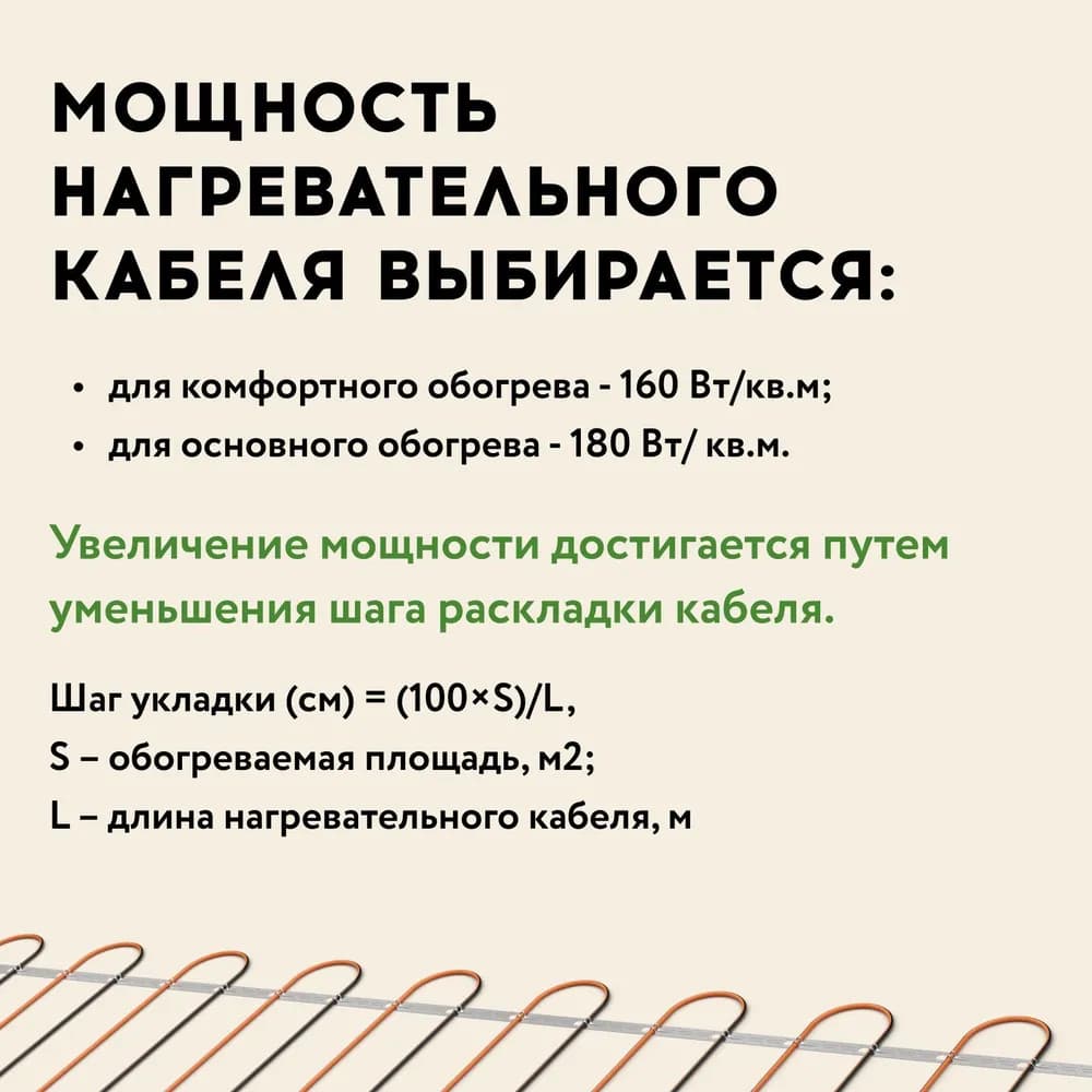 Русское тепло РТ-1190-57,0 кабельный теплый пол в 