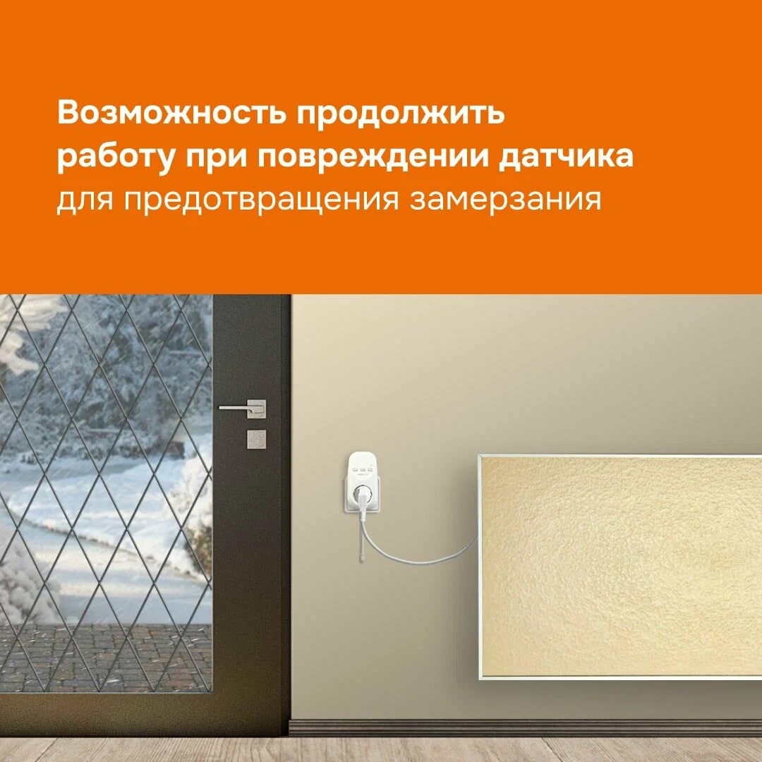 Welrok pt терморегулятор для обогревателей в розетку в 