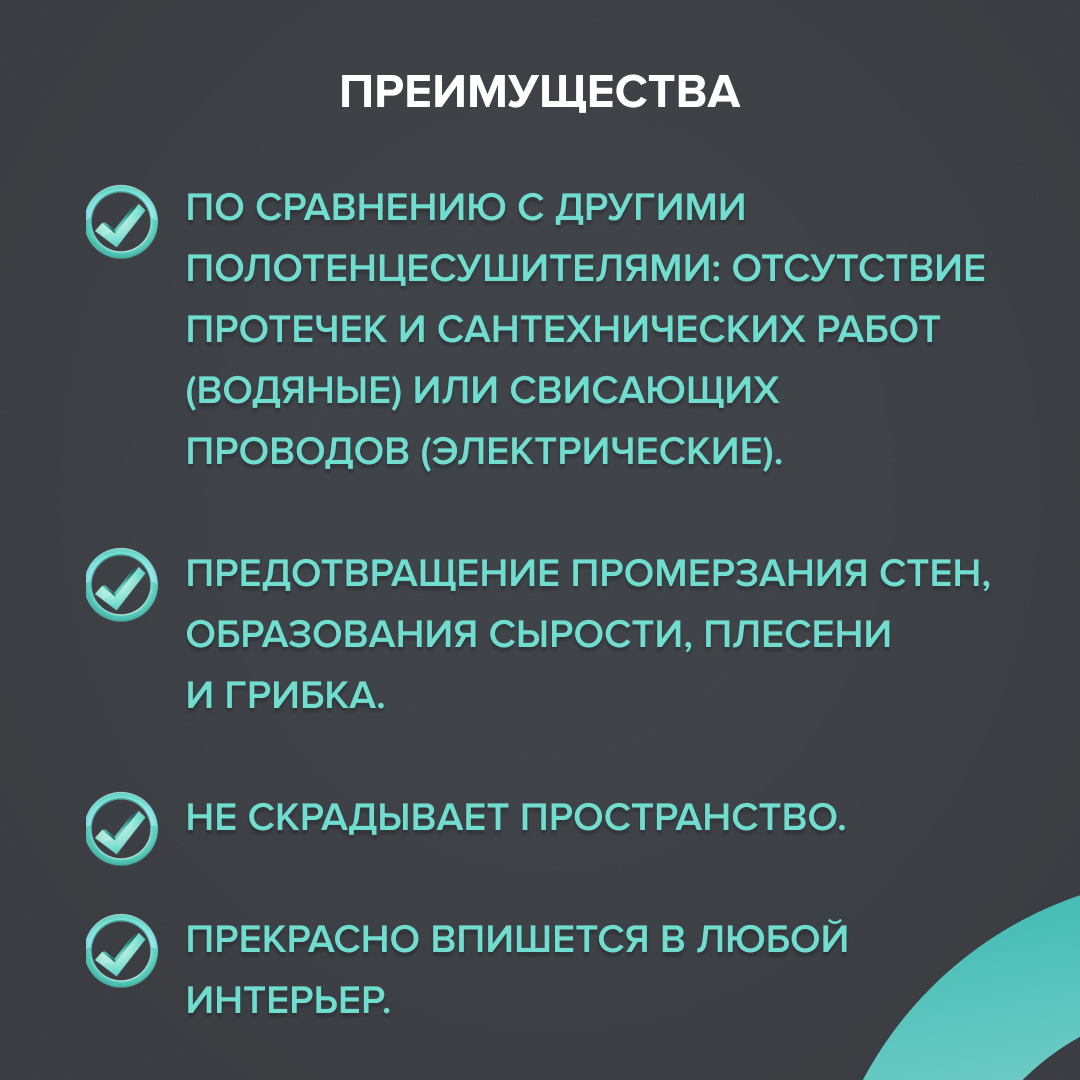 Теплая стена CALEO HEATWALL электрический полотенцесушитель, 20м. в 
