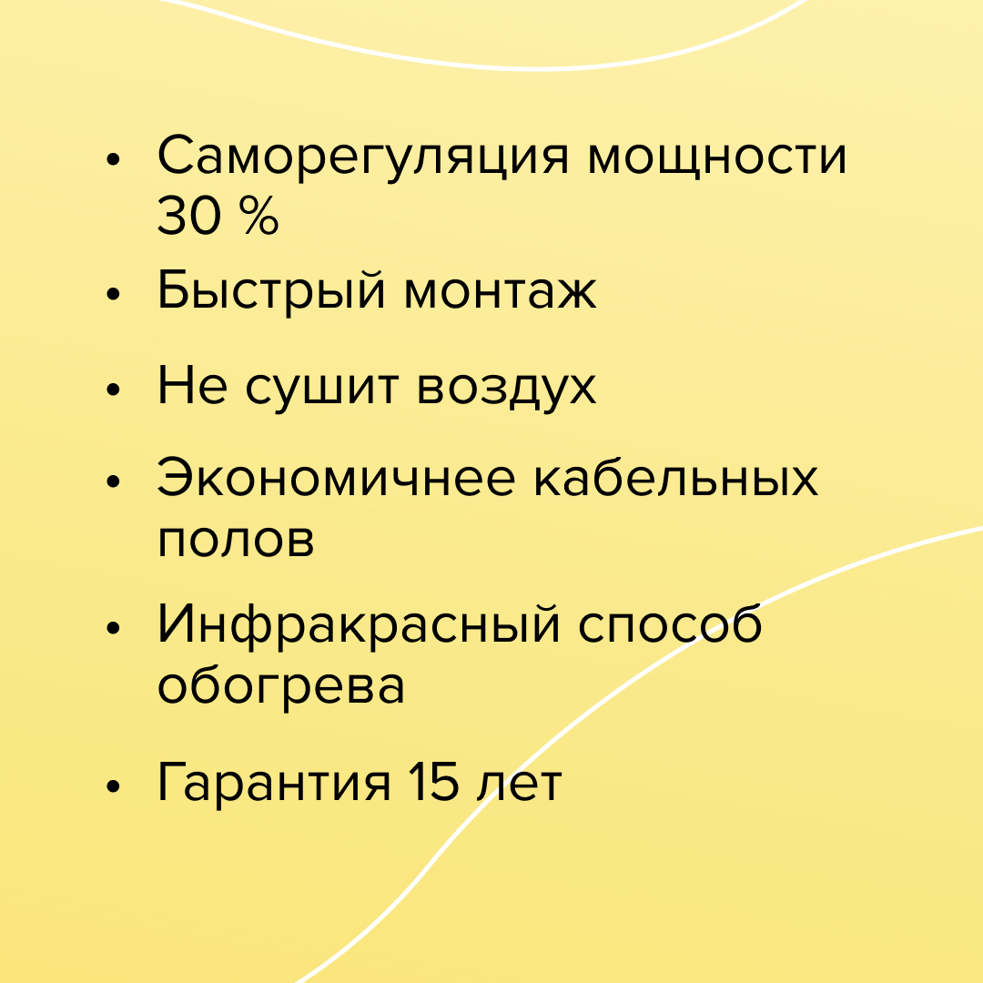 Caleo GOLD 170-0,5-2,5 инфракрасный теплый пол в 
