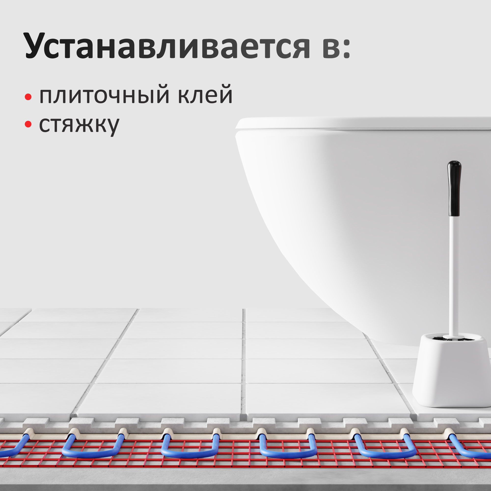 AlfaMat-150 (15,0 м²) нагревательный мат для теплого пола в 