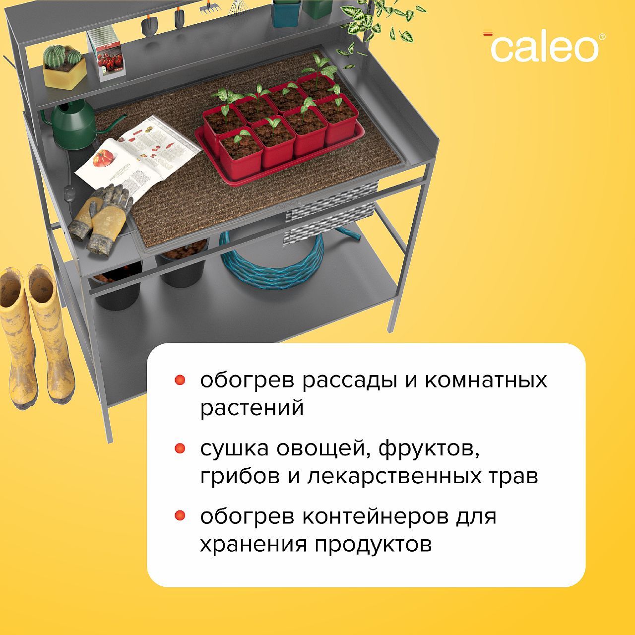CALEO 40х60 см., мобильный теплый пол, коричневый в 