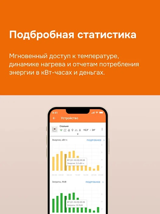 Welrok oz atl терморегулятор для теплого пола в 