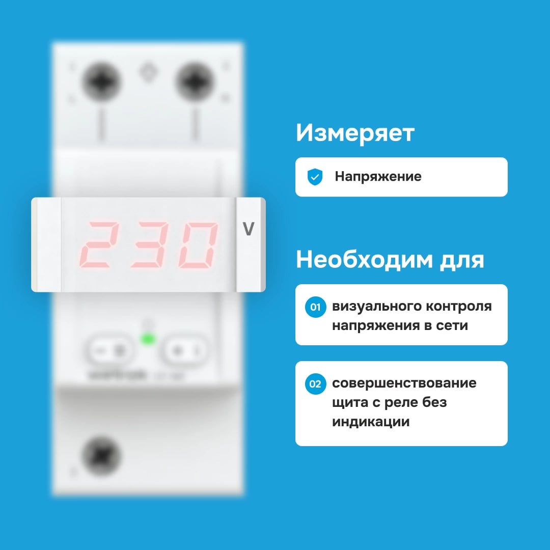 Welrok U1 red вольтметр в #REGION_NAME_DECLINE_PP#
