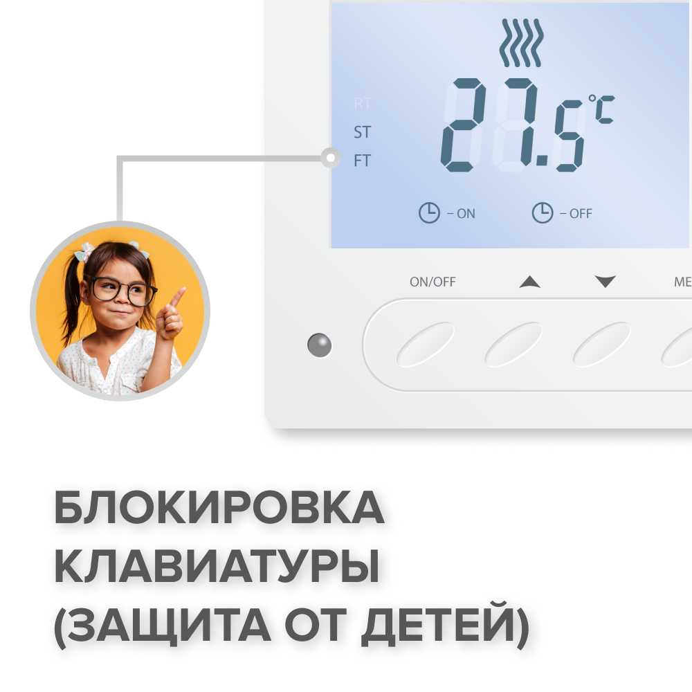 CALEO SM731 терморегулятор для теплого пола в 