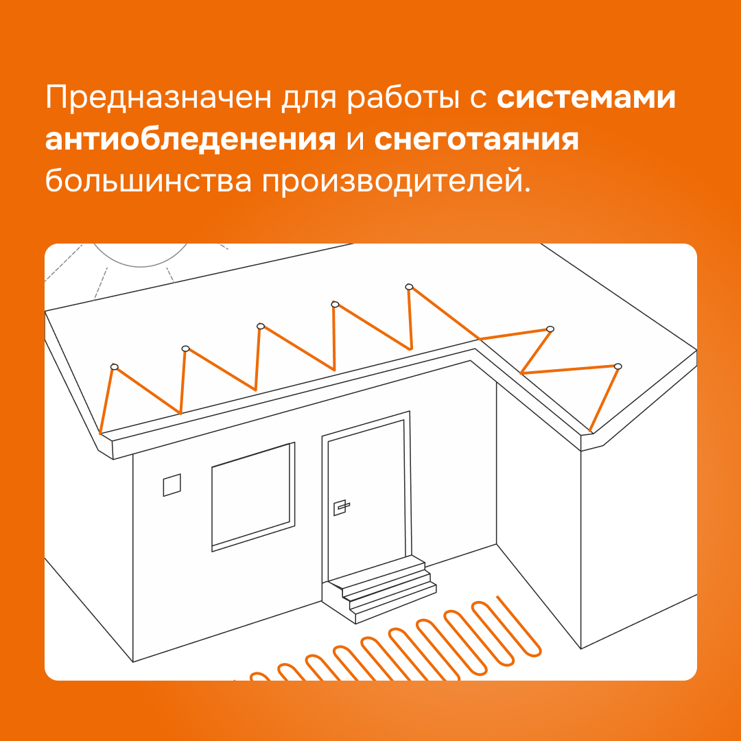 Welrok kt терморегулятор для систем антиобледенения и снеготаяния в 