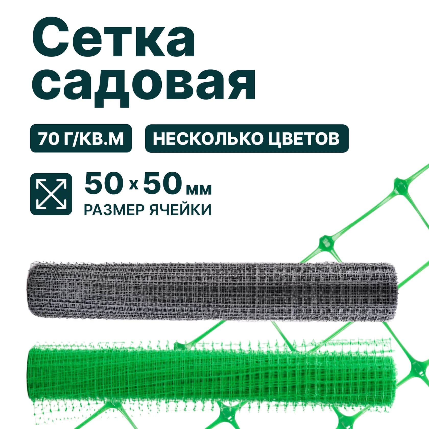 Садовая сетка Alfasetka серебристая 2х50 в 