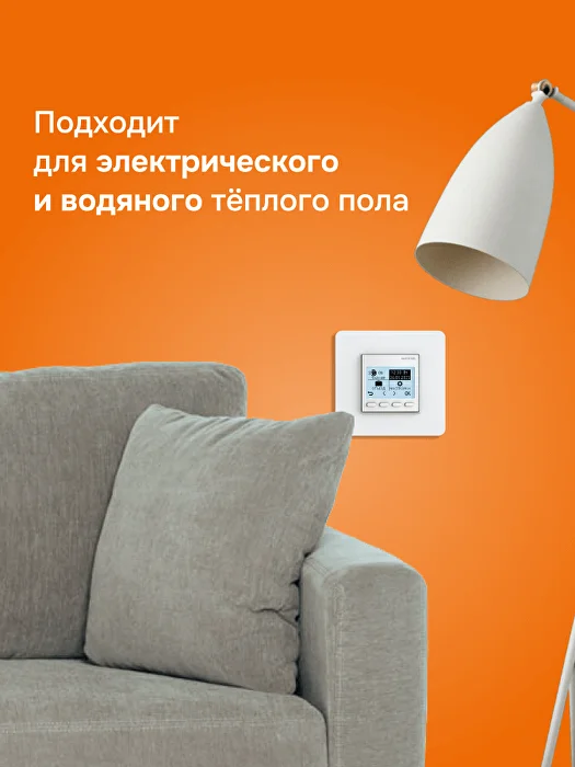 Welrok pro atl терморегулятор для обогревателей без датчика пола в 
