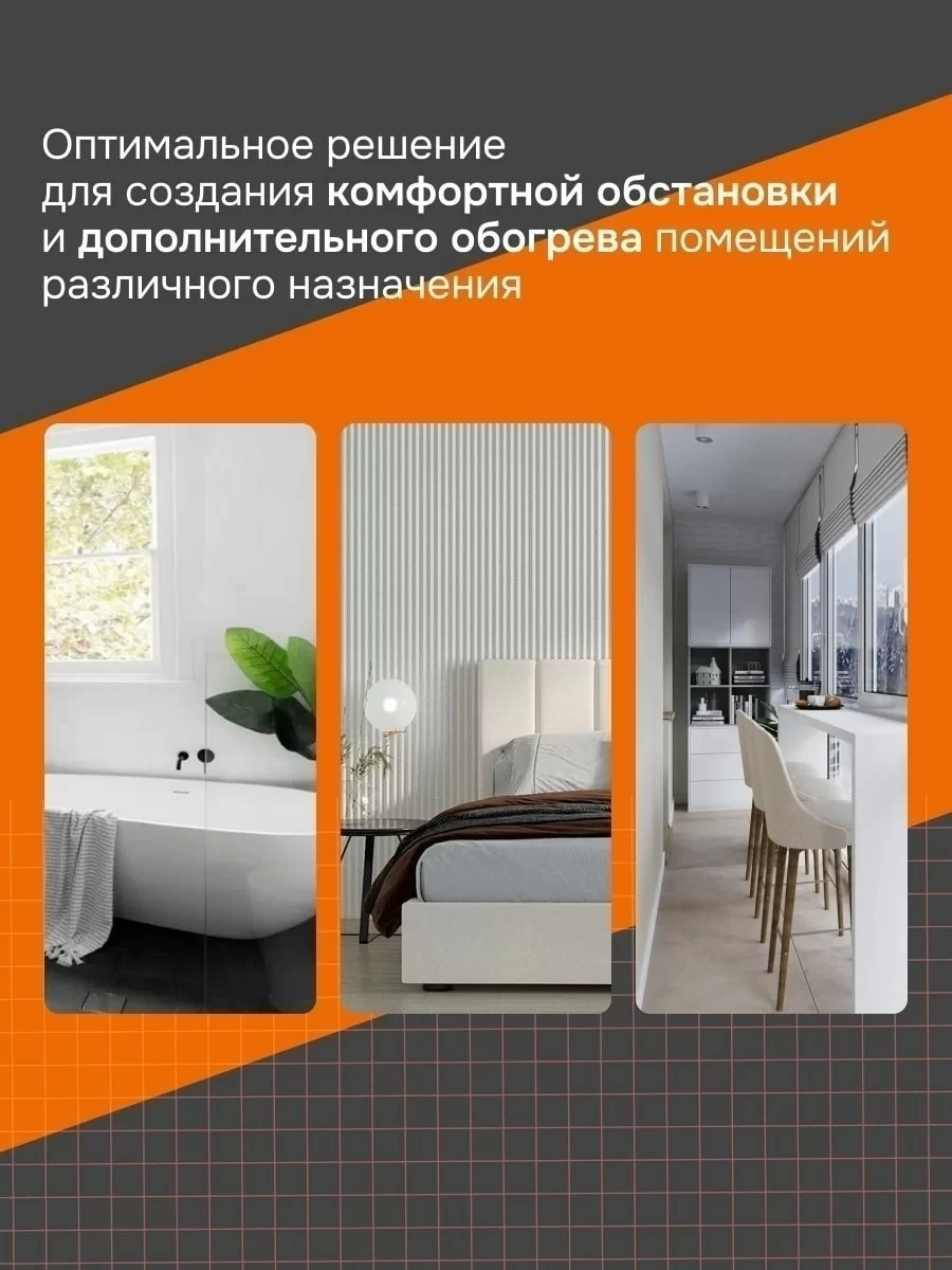 Welrok Mat 2 м2 0,300 кВт нагревательный мат для теплого пола в 