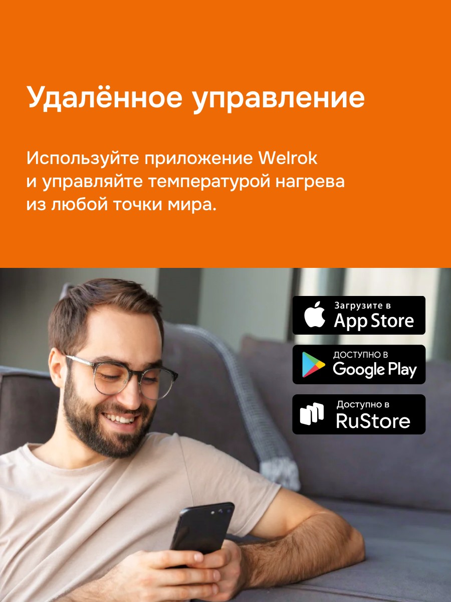Welrok vz bk atl терморегулятор для теплого пола в 