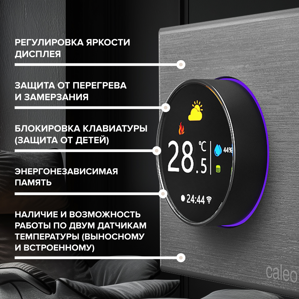CALEO С938 Wi-Fi терморегулятор для теплого пола, серебристый в 