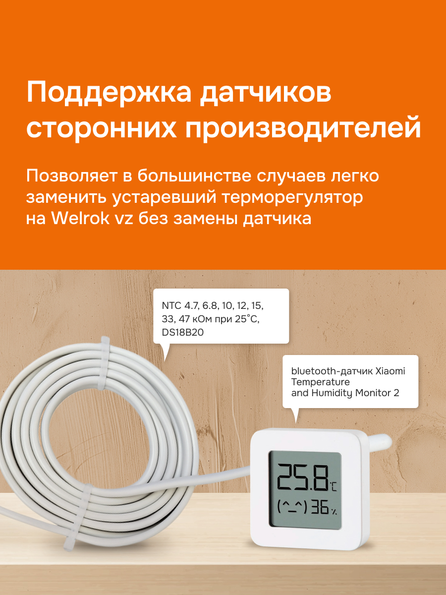 Welrok vz bk atl терморегулятор для теплого пола в 
