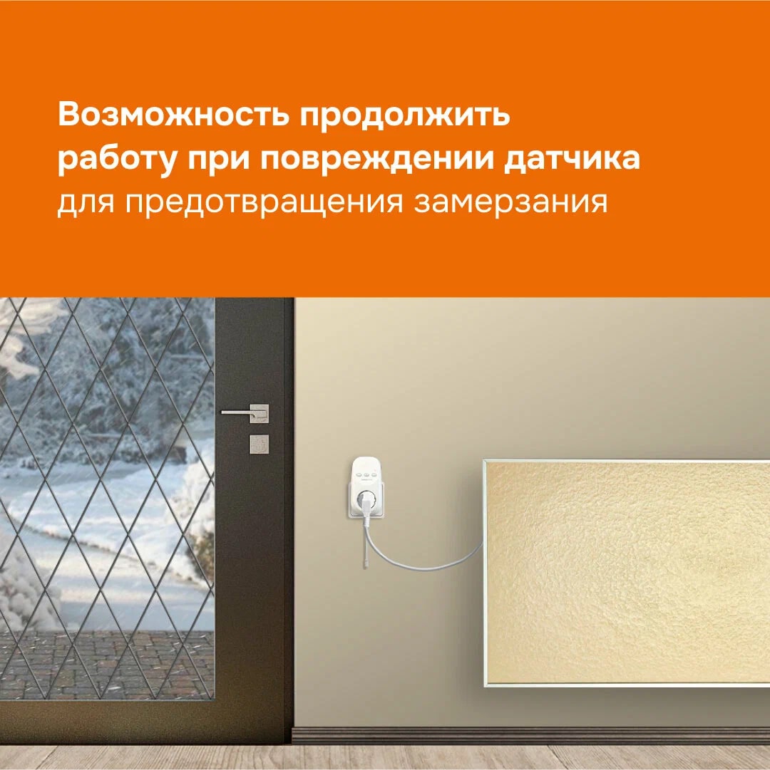 Welrok pt 2m red терморегулятор для обогревателей в розетку в 