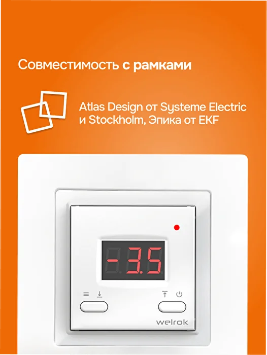 Welrok kt atl терморегулятор для систем антиобледенения и снеготаяния в 