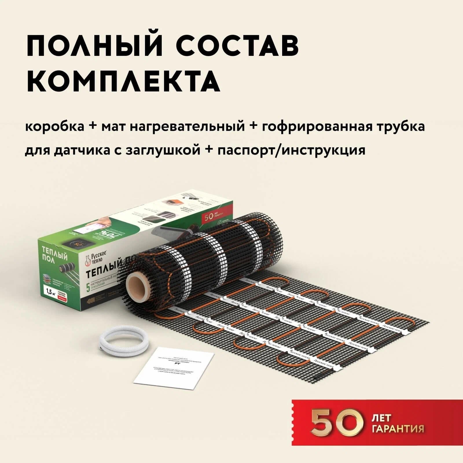 Русское тепло РТ-1920-12,00 нагревательный мат для теплого пола в 