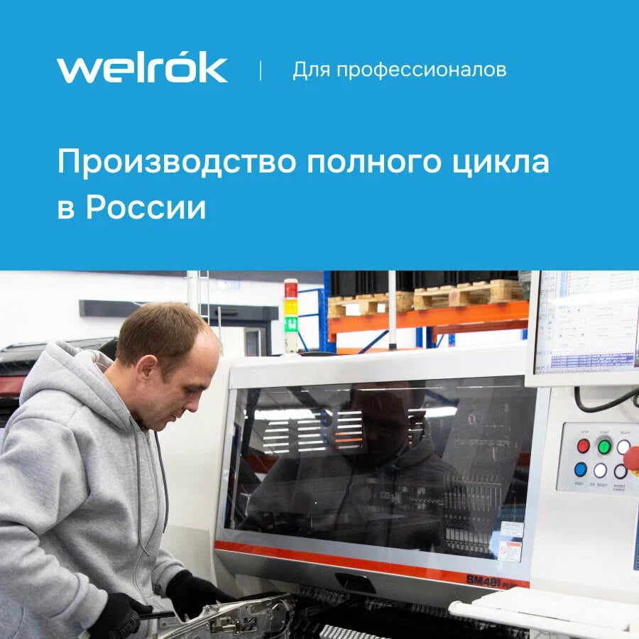 Welrok D6-40 red реле напряжения в 