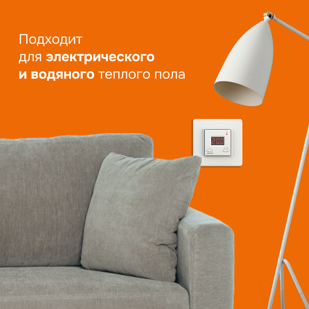 Welrok st терморегулятор для теплого пола в 
