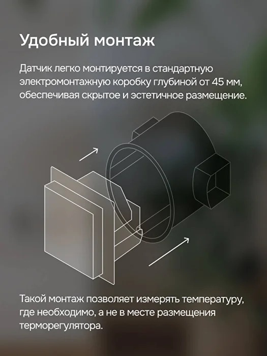 Welrok ws atl датчик температуры воздуха в 