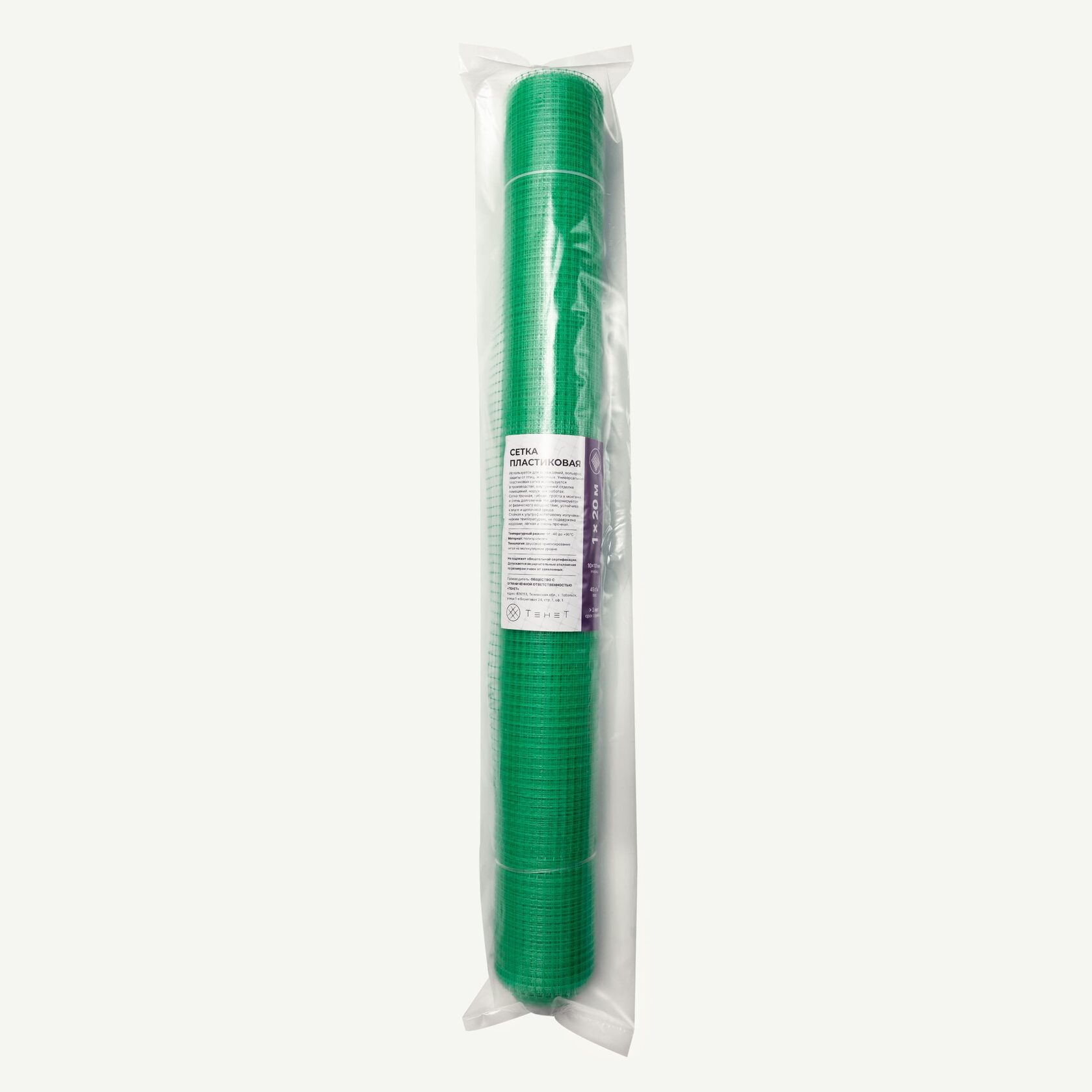Пластиковая сетка Alfasetka 0,95х20 в 