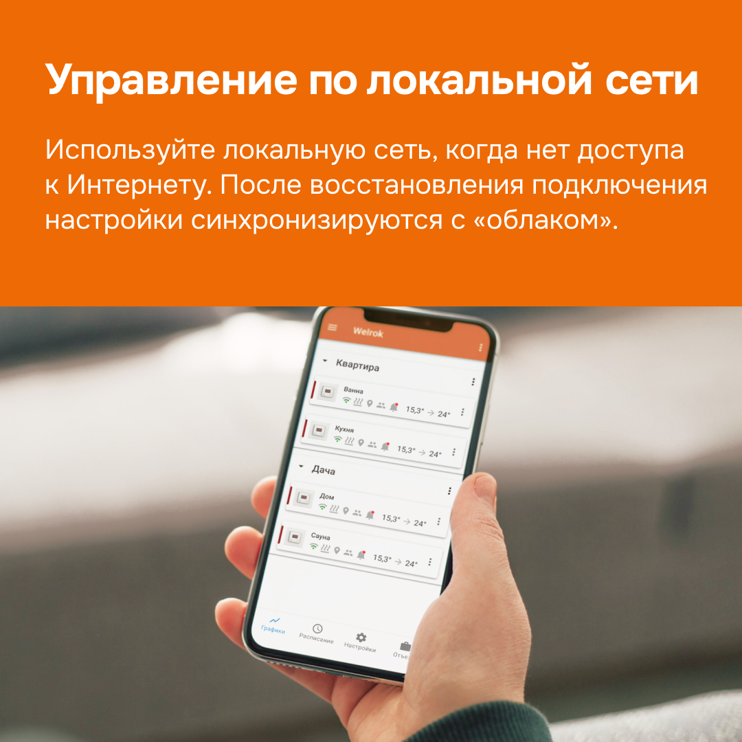 Welrok az терморегулятор для теплого пола в 
