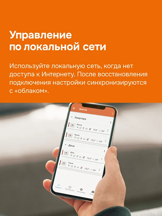 Welrok az atl терморегулятор для теплого пола в 