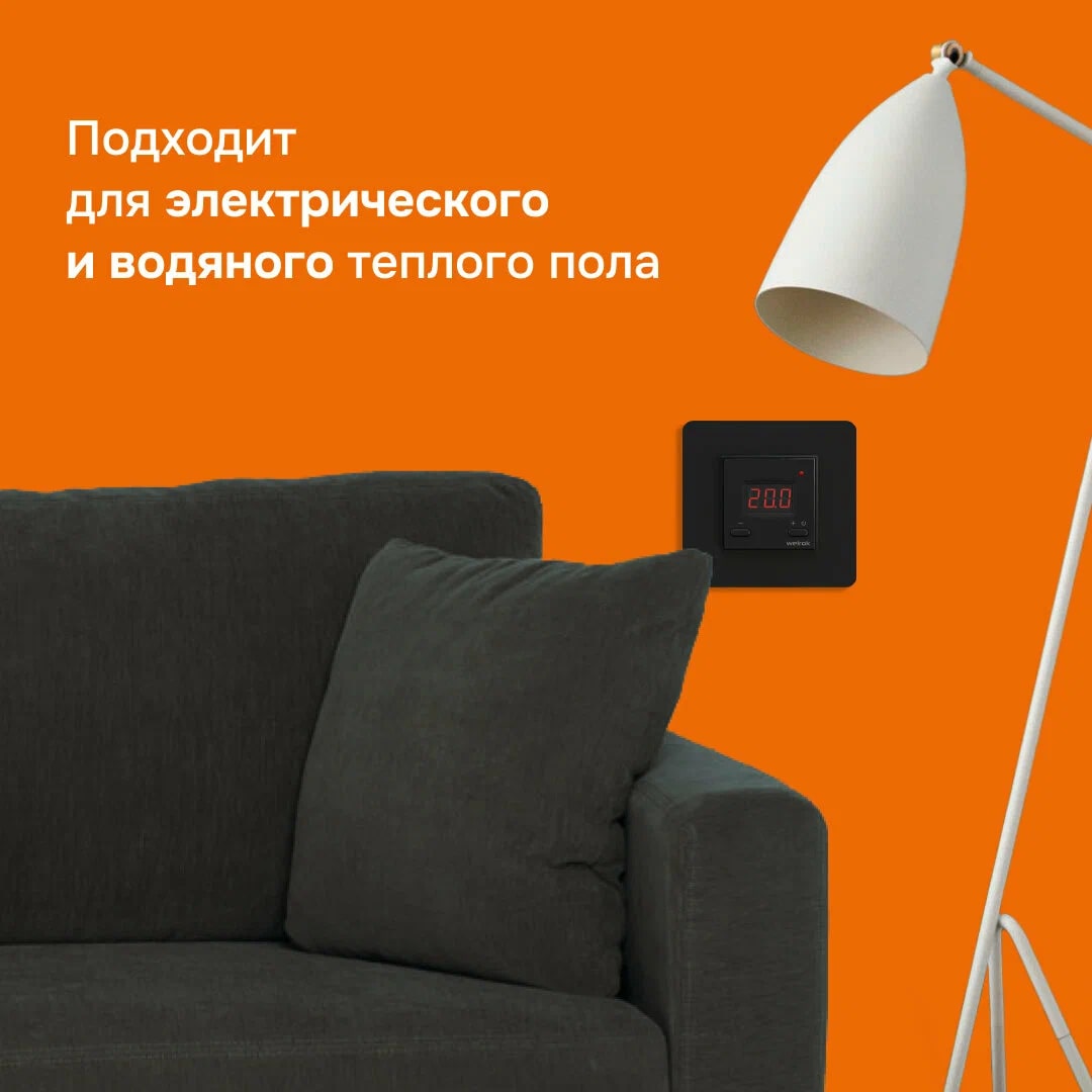 Welrok st bk терморегулятор для теплого пола в 