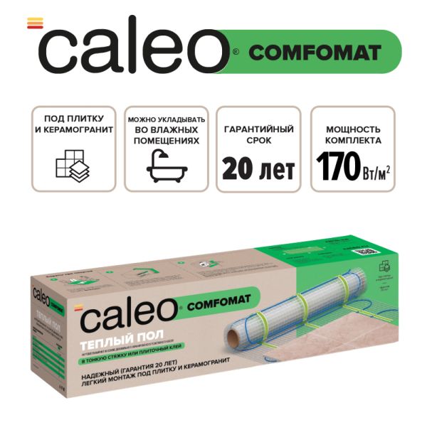 Caleo COMFOMAT 170-0,5-5,0 нагревательный мат для теплого пола в 