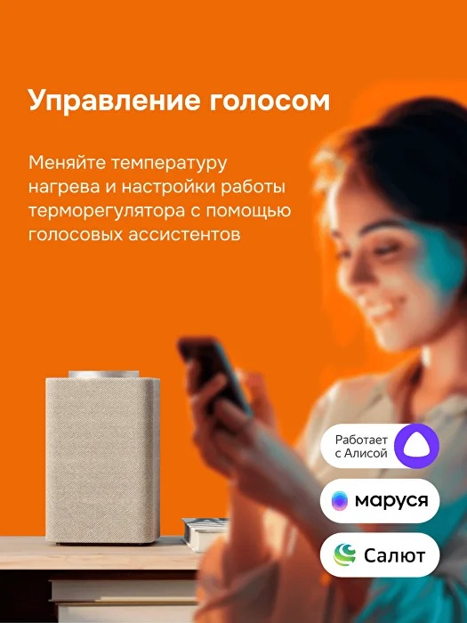 Welrok oz atl терморегулятор для теплого пола в 