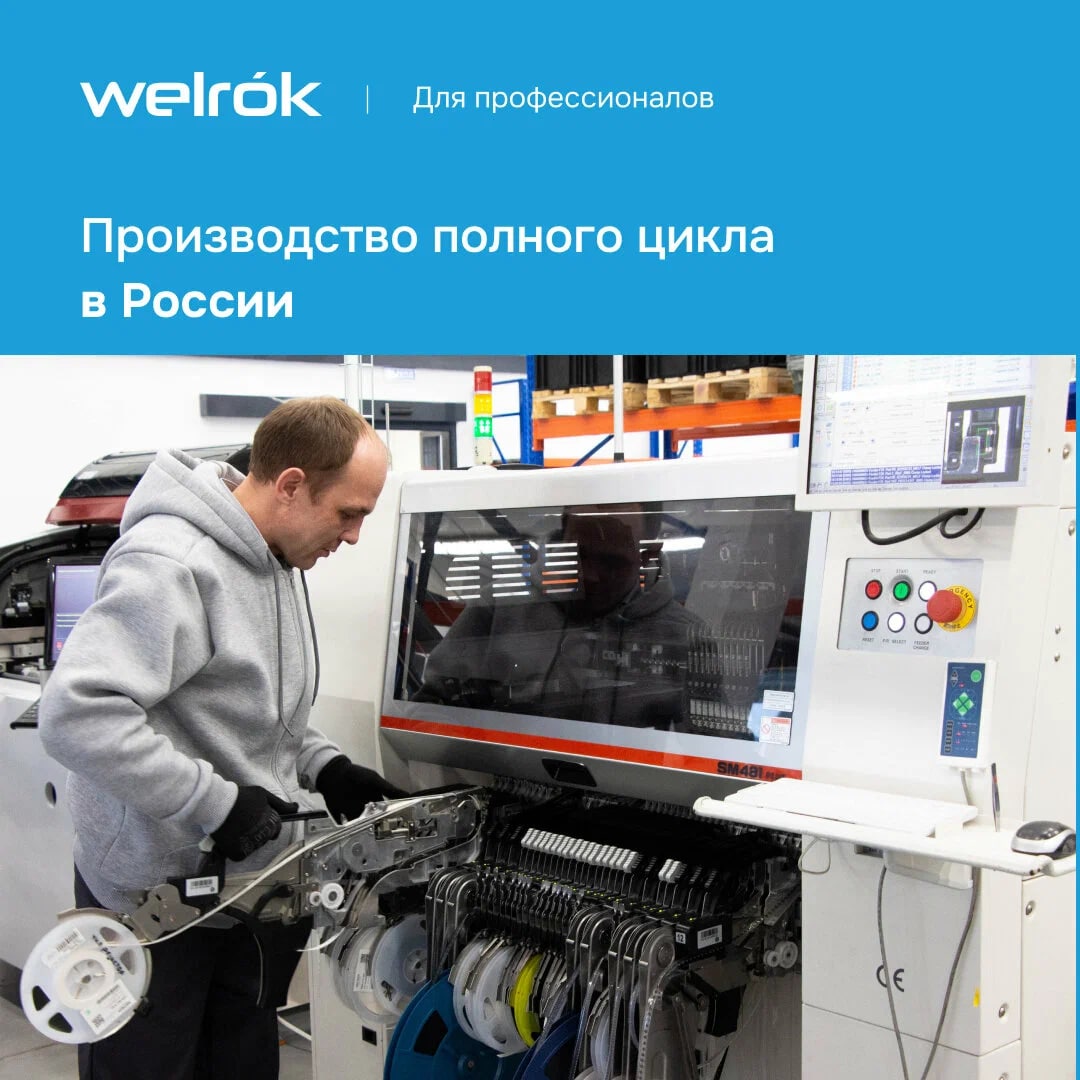 Welrok D2-32 реле напряжения на 3 клеммы в 