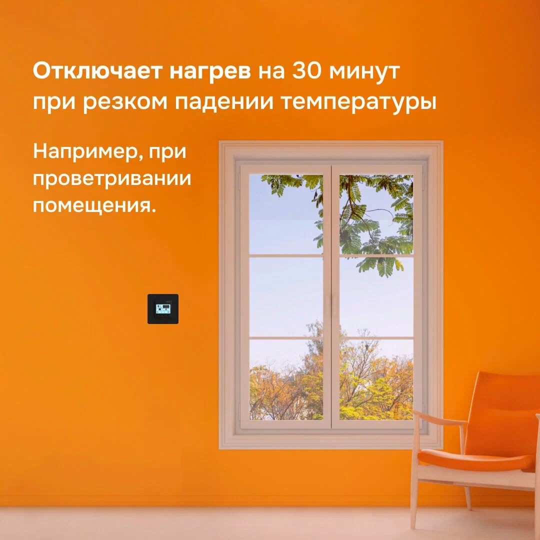 Welrok pro bk терморегулятор для обогревателей без датчика пола в 