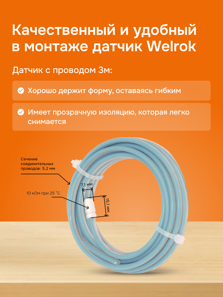 Welrok vz atl терморегулятор для теплого пола в 