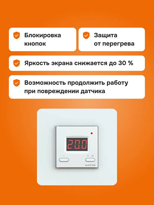 Welrok st bk atl терморегулятор для теплого пола в 