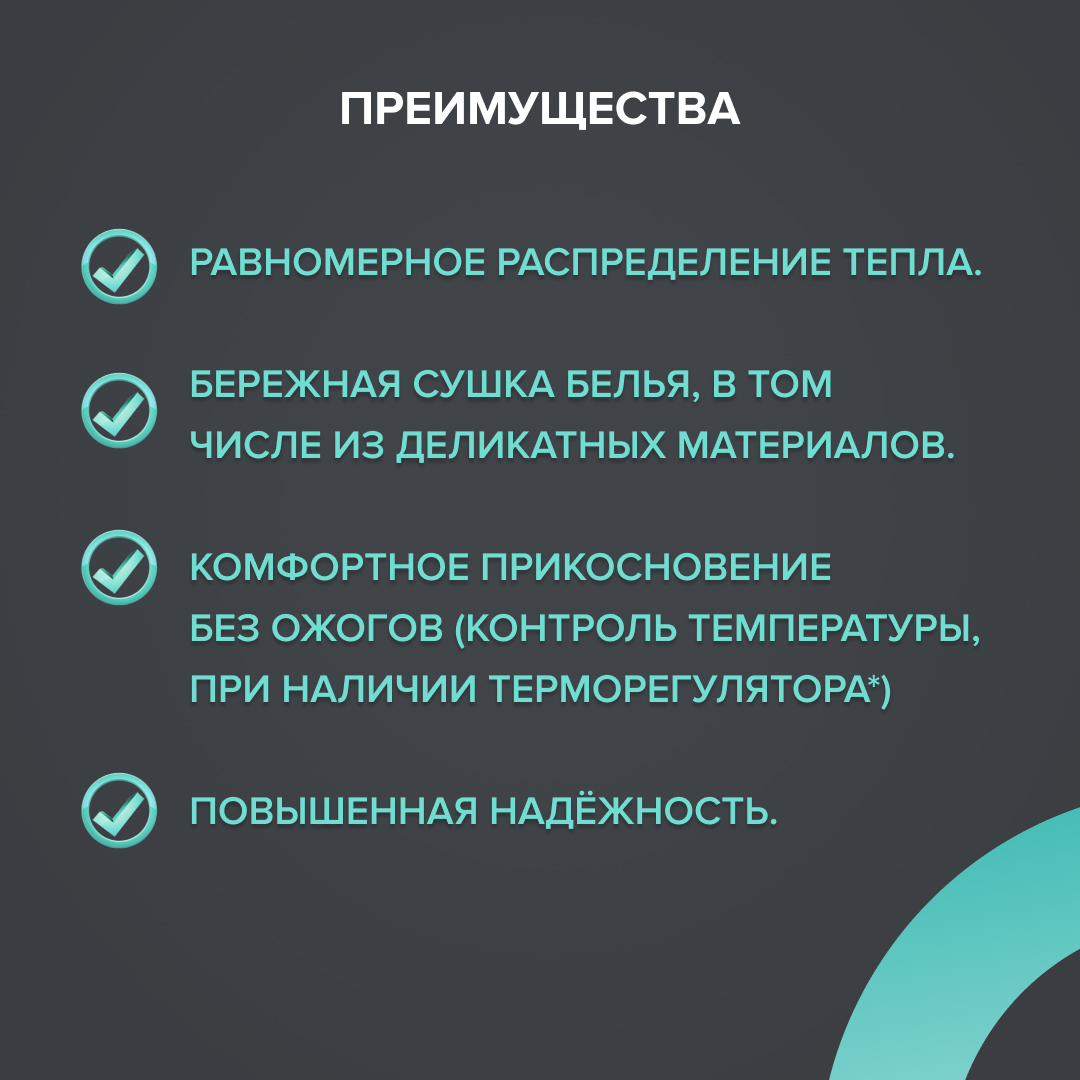 Теплая стена CALEO HEATWALL электрический полотенцесушитель, 20м. в 
