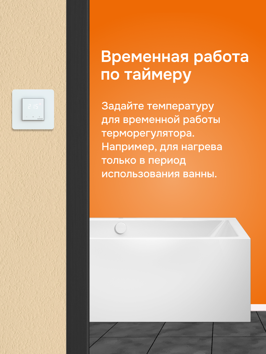 Welrok vz atl терморегулятор для теплого пола в 