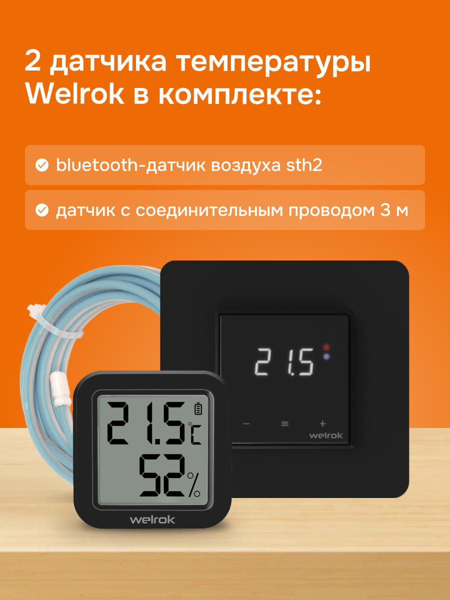 Welrok vz bk atl терморегулятор для теплого пола в 