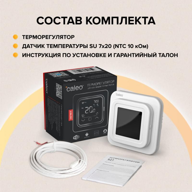 CALEO С927 Wi-Fi терморегулятор для теплого пола, белый в 