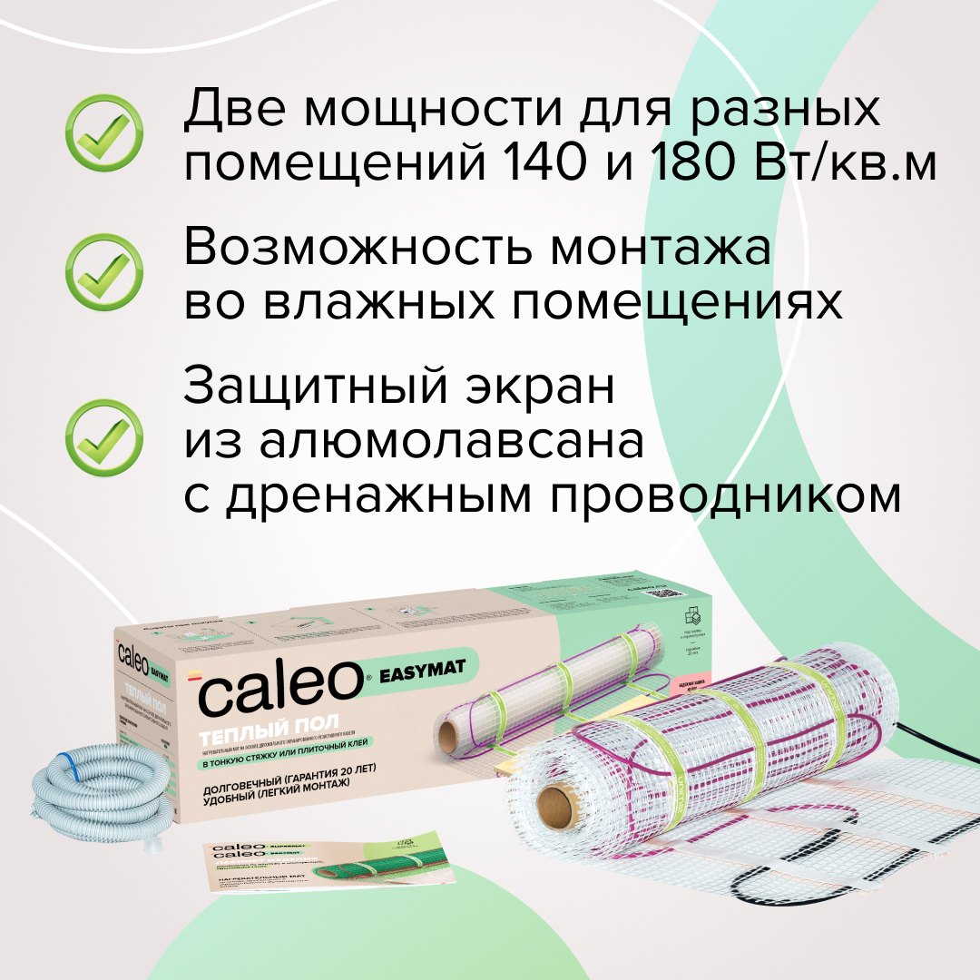 Caleo EASYMAT 140-0,5-7,0 нагревательный мат для теплого пола в 