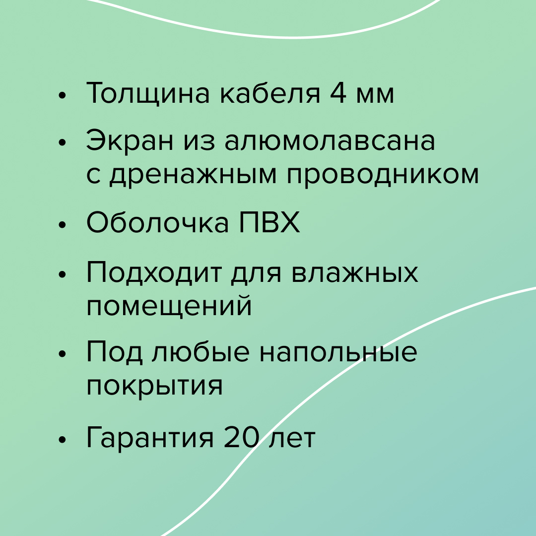 Caleo EASYMAT 180-0,5-1,5 нагревательный мат для теплого пола в 