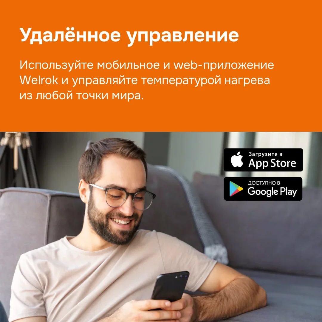 Welrok az bk терморегулятор для теплого пола в 