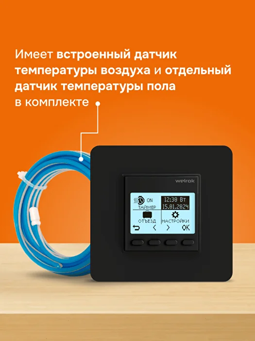 Welrok pro bk atl терморегулятор для обогревателей без датчика пола в 