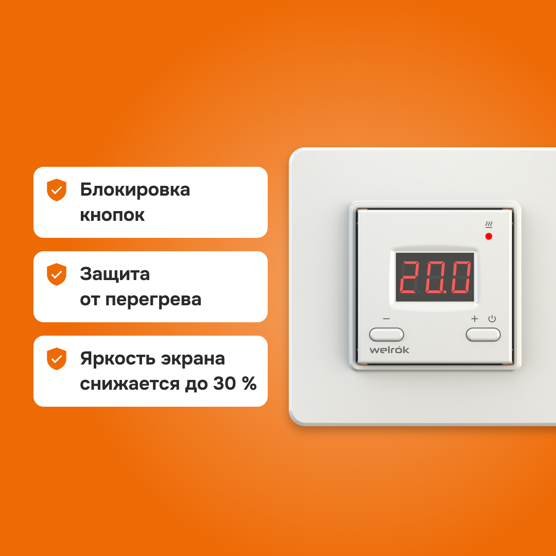 Welrok st терморегулятор для теплого пола в 