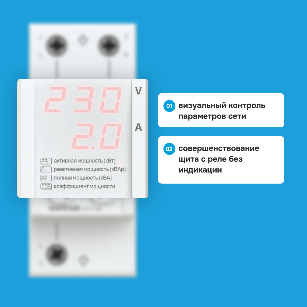 Welrok UI-1 red вольтамперметр в 